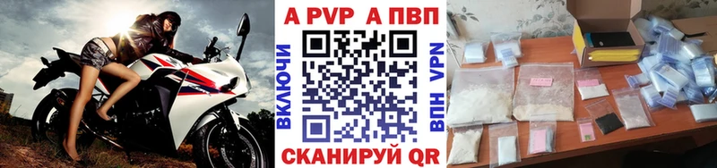 Купить где  Североморск  Alpha PVP VHQ 