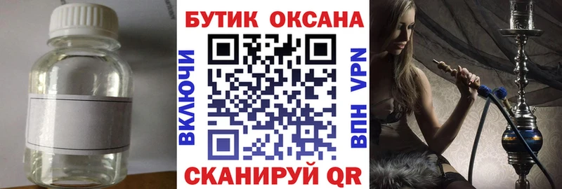 Бутират BDO 33%  Купить  Североморск 