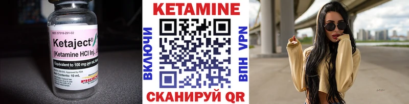 Купить  Североморск  КЕТАМИН VHQ 