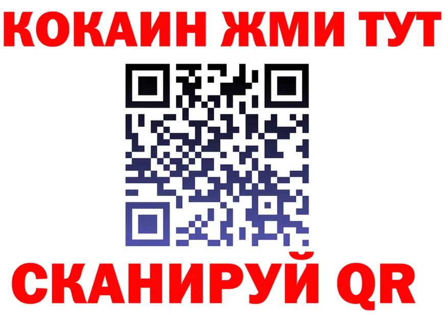 КЕТАМИН ketamine ссылки даркнет blacksprut Североморск
