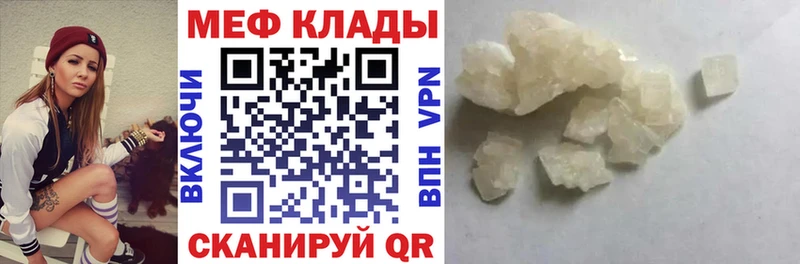 Мефедрон мука  Североморск 
